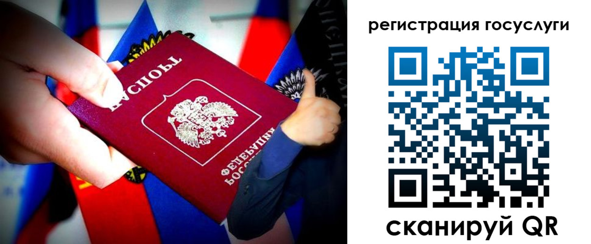 прописка паспорт в Ленске