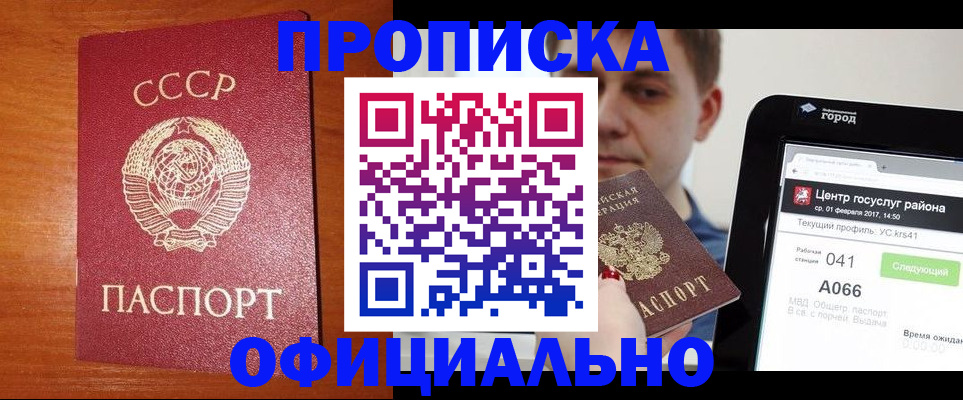 временная регистрация гарантия в Ленске