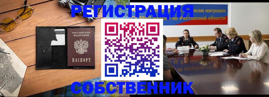 временная прописка в Ленске