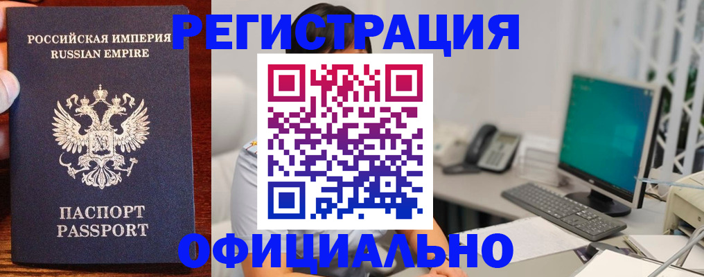 прописка в квартире в Ленске