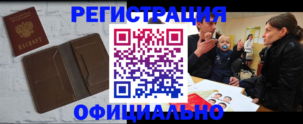 где прописаться в Ленске