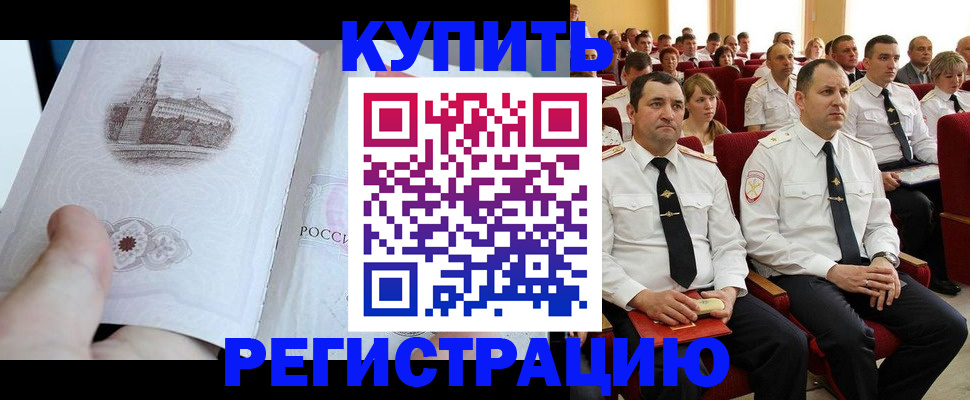 прописка в квартире в Ленске