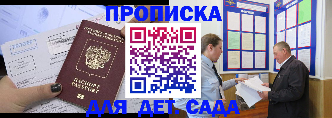 временная регистрация госуслуги в Ленске